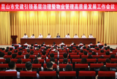 物业管理的“最初一公里