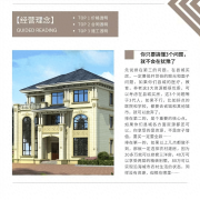 <b>他们的预制墙板正在强度、保温机能和隔音结果</b>