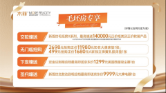 自有施工团队持证上岗；两大新店均搭载木菲取